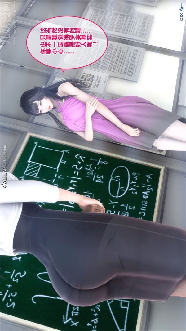 [3D]秘密第19章-02话