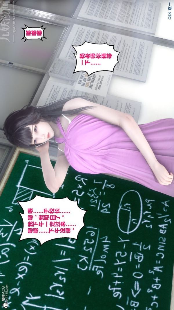 [3D]秘密第19章-02话