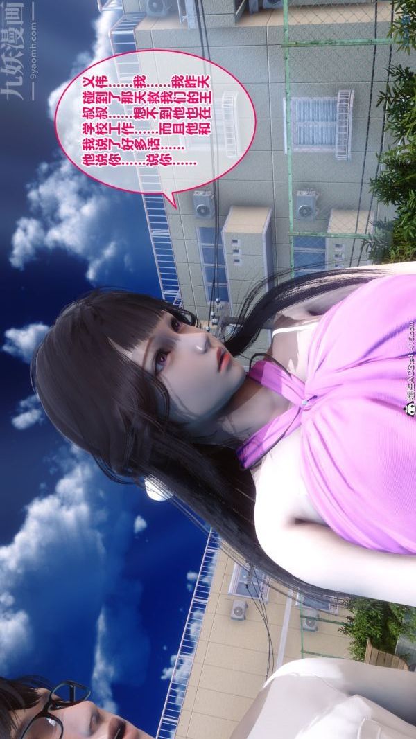 [3D]秘密第19章-02話