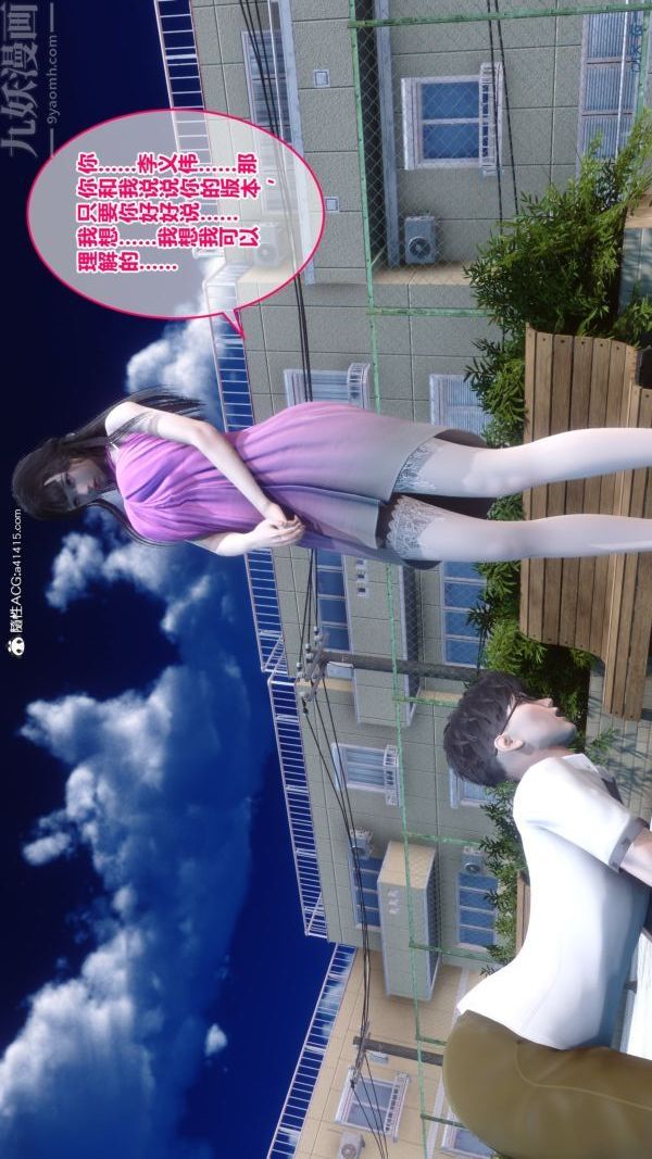 [3D]秘密第19章-02話