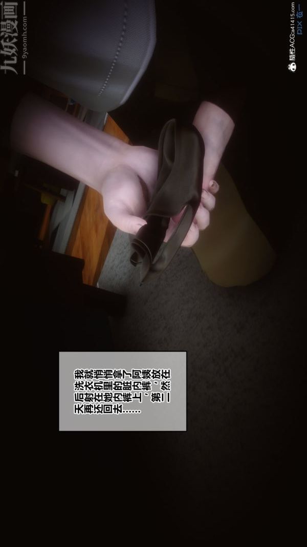 [3D]秘密第19章-02话