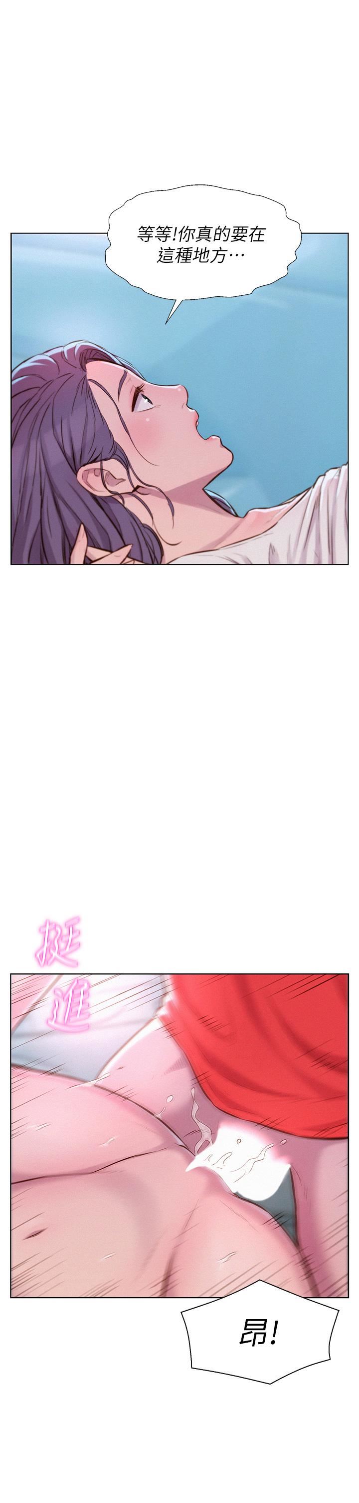 浪漫露營第28話-被摳到求饒