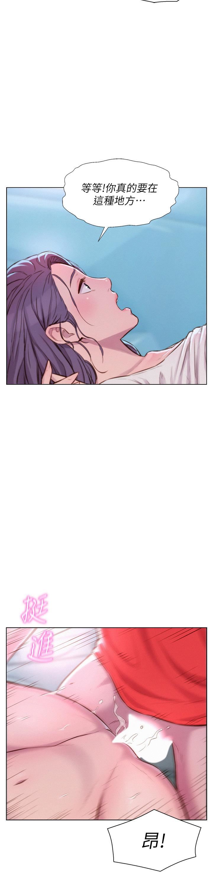 浪漫露營第29話-在車內上演的噴泉秀