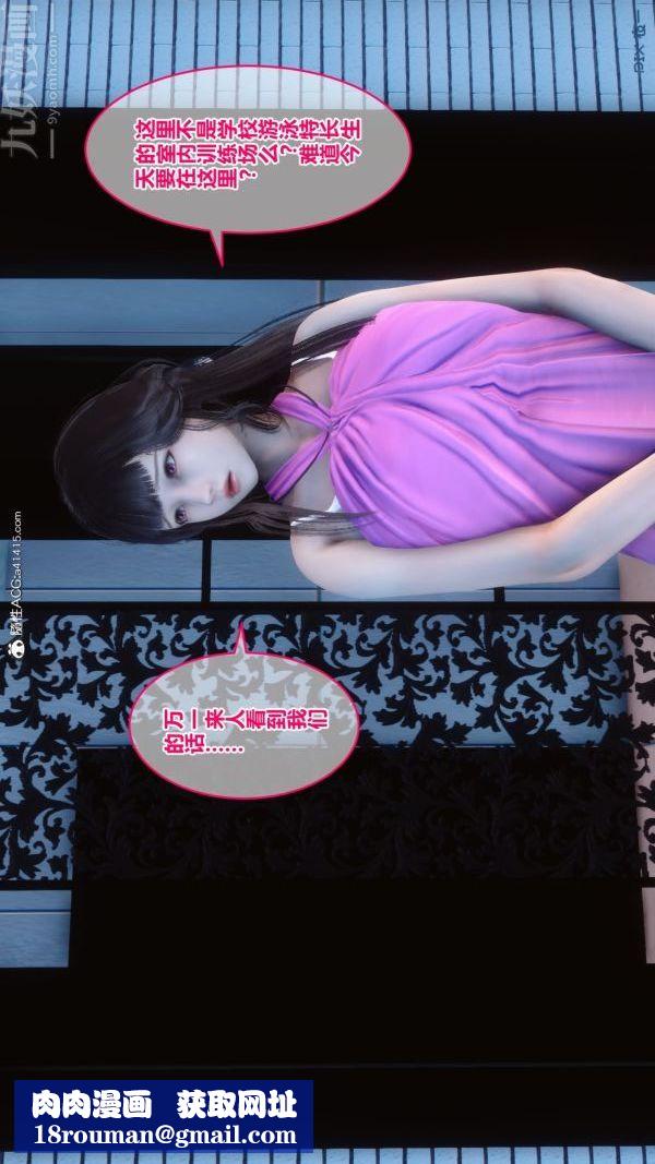 [3D]秘密第19章-02话