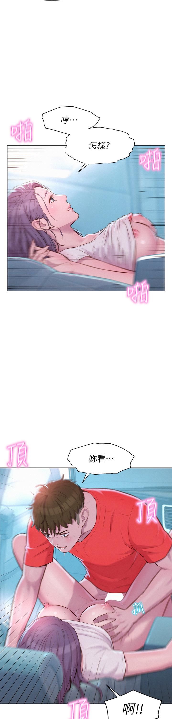 浪漫露营第29话-在车内上演的喷泉秀