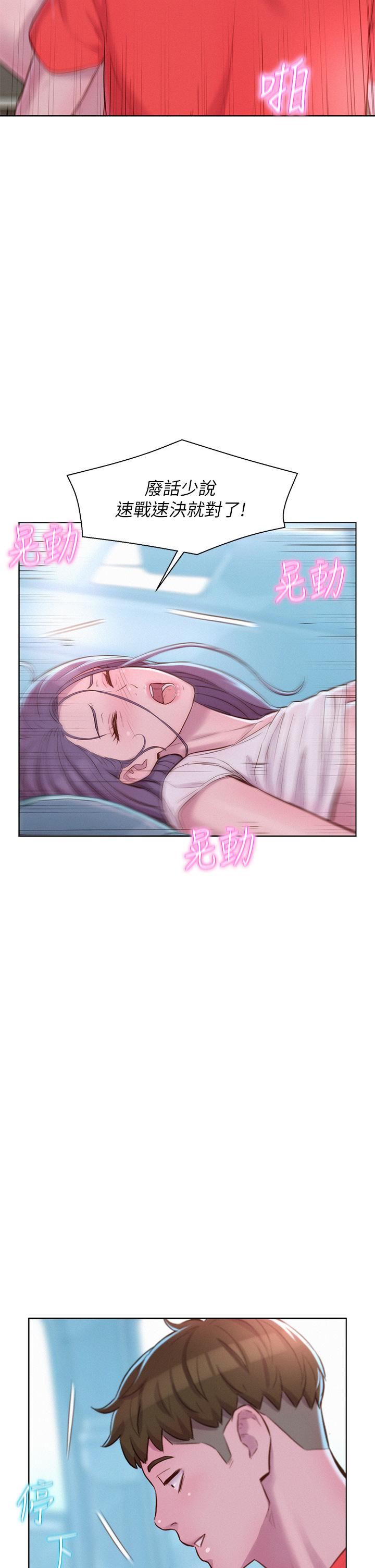 浪漫露營第29話-在車內上演的噴泉秀