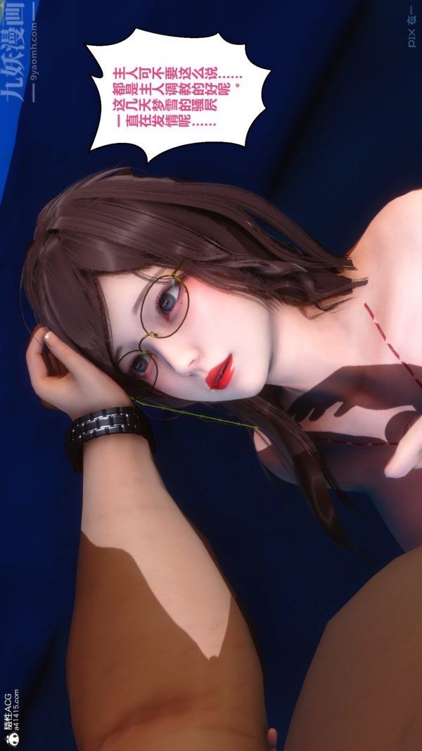 [3D]秘密第19章-03话