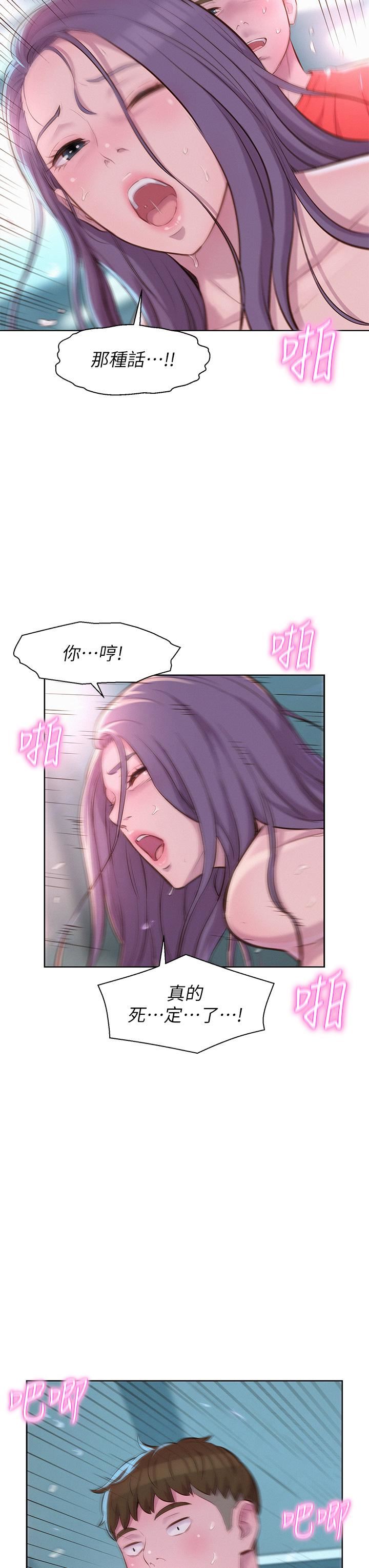 浪漫露营第29话-在车内上演的喷泉秀