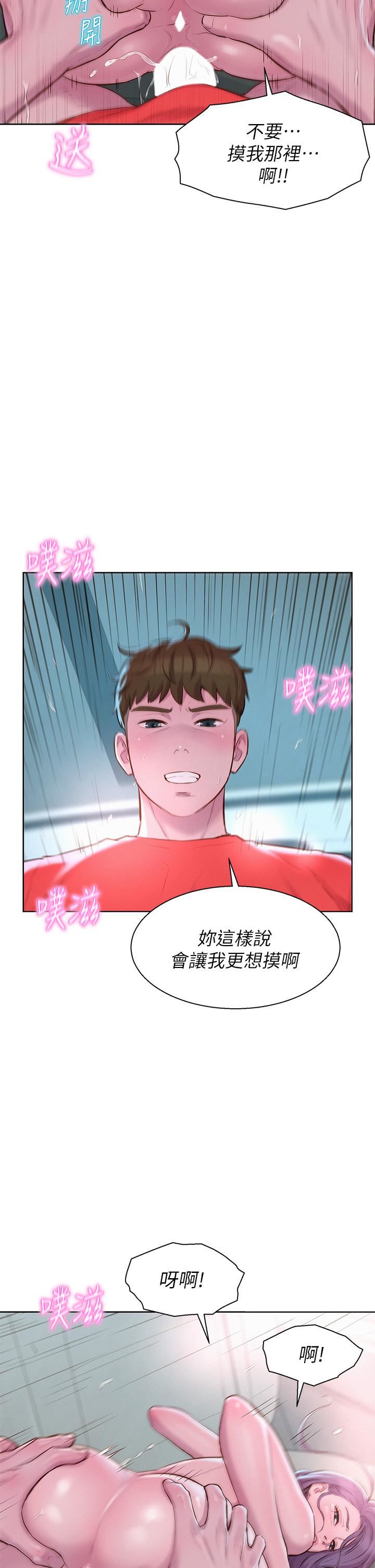 浪漫露營第29話-在車內上演的噴泉秀