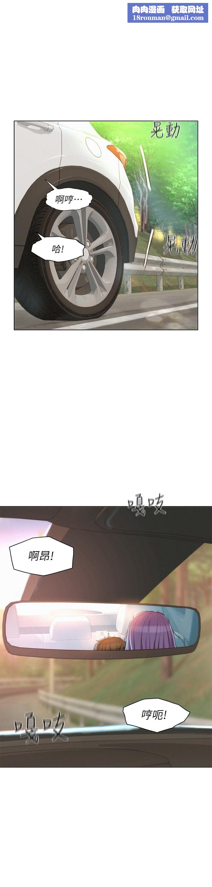 浪漫露营第30话-你现在…是想干嘛?