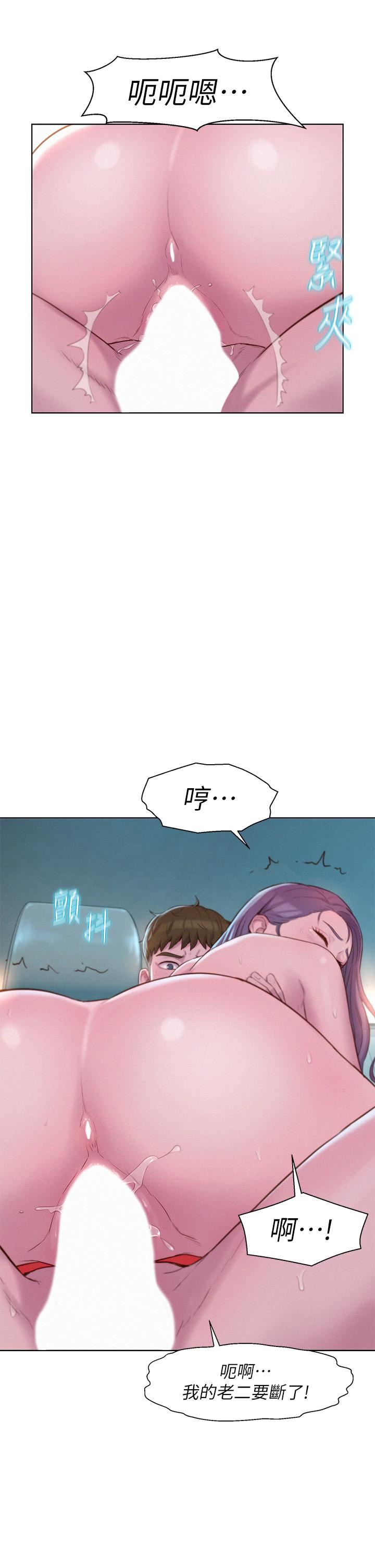 浪漫露營第30話-你現在…是想幹嘛?