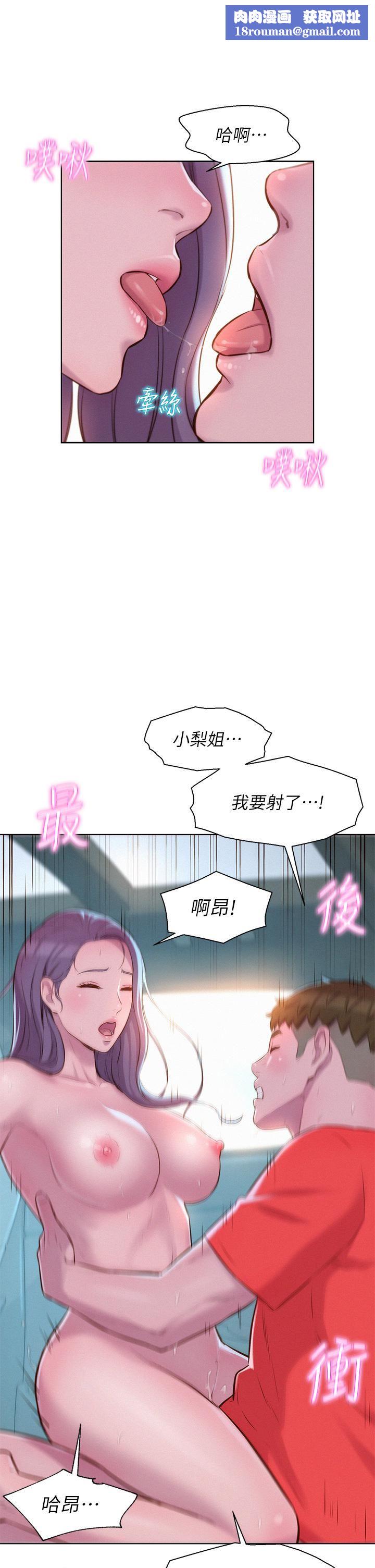 浪漫露营第30话-你现在…是想干嘛?