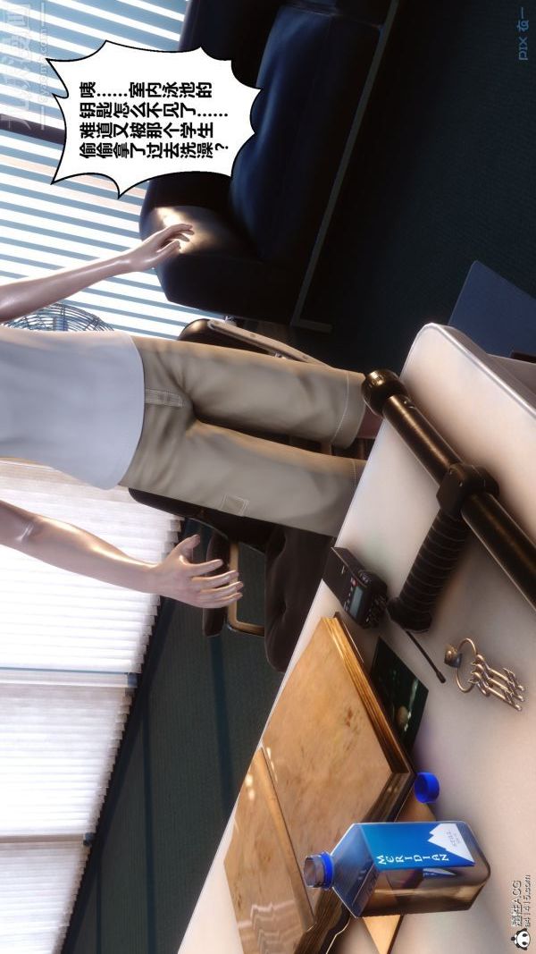 [3D]秘密第19章-04話