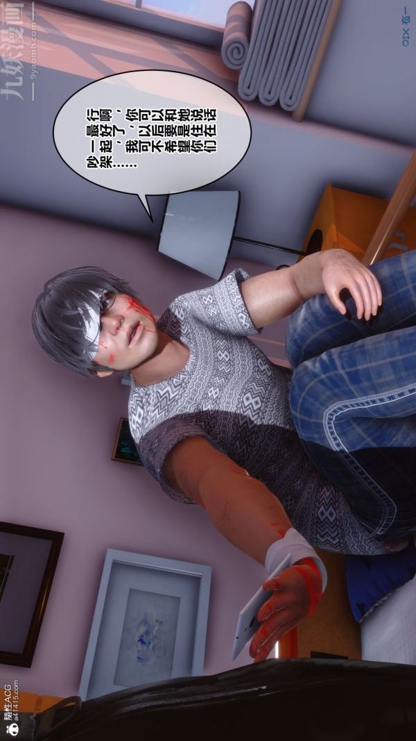 [3D]秘密第19章-04話