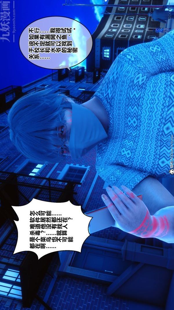 [3D]秘密第19章-04话