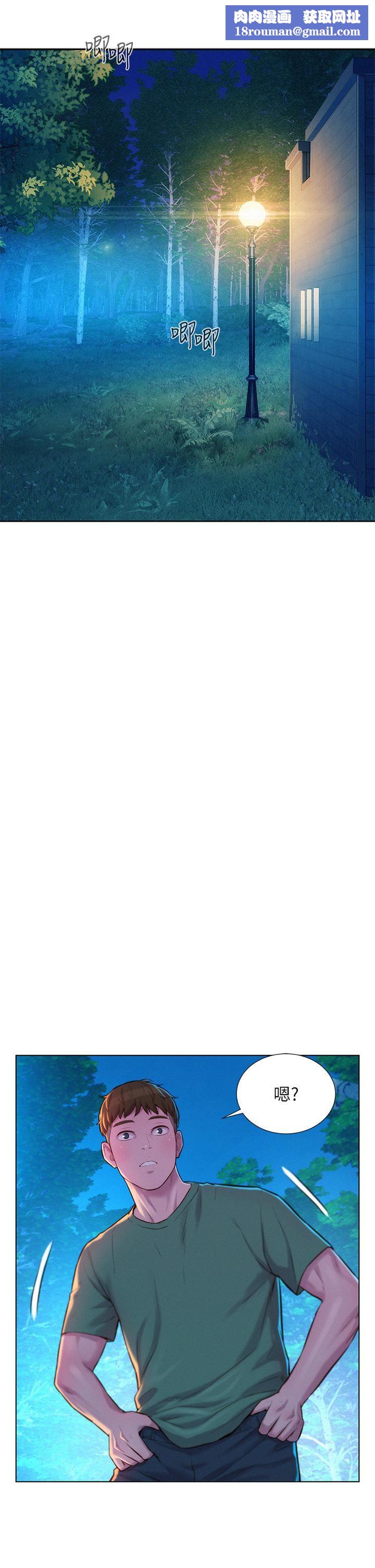 浪漫露营第32话-怎么偏偏这时候出现!