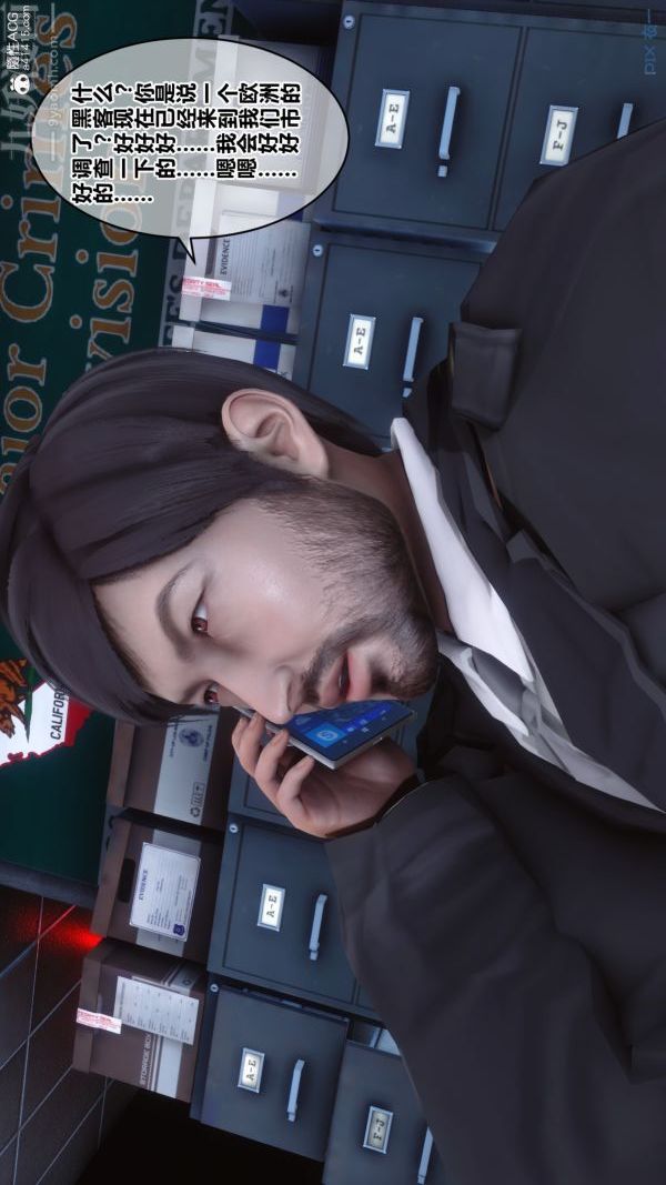 [3D]秘密第20章-01话