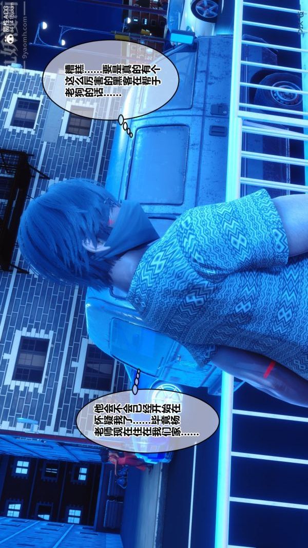 [3D]秘密第20章-01話