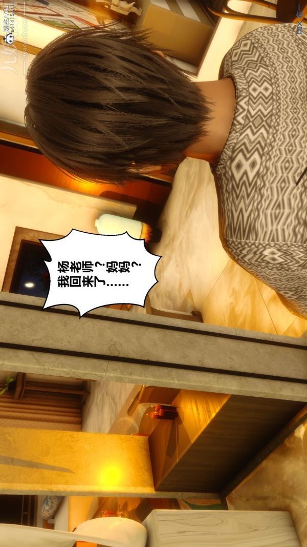 [3D]秘密第20章-01話