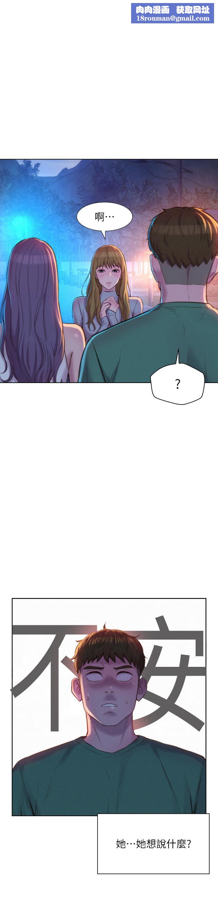 浪漫露营第33话-我要你G痒难耐