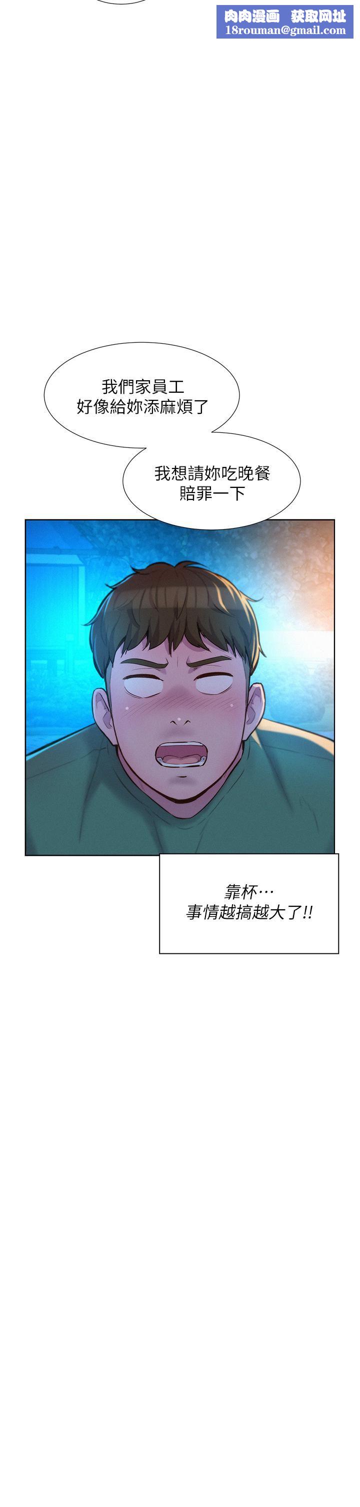 浪漫露营第33话-我要你G痒难耐