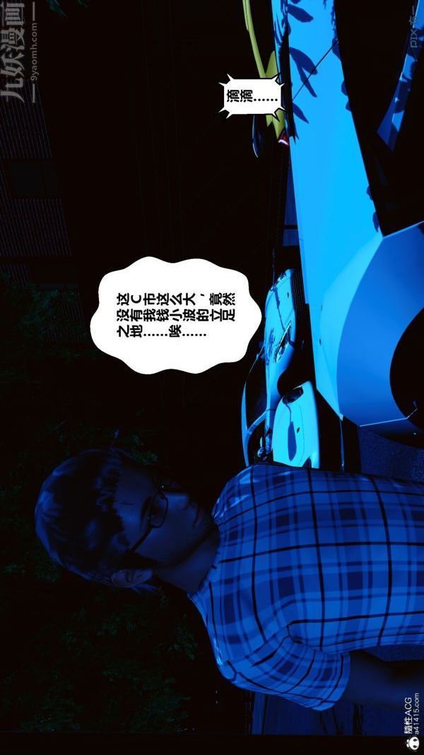 [3D]秘密第20章-01话