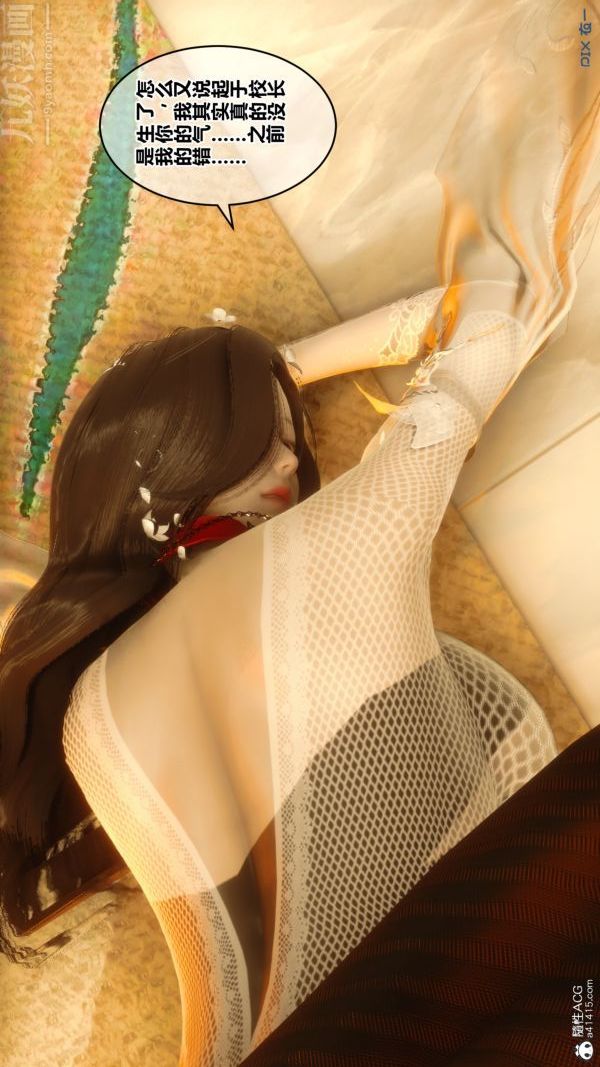 [3D]秘密第20章-01话