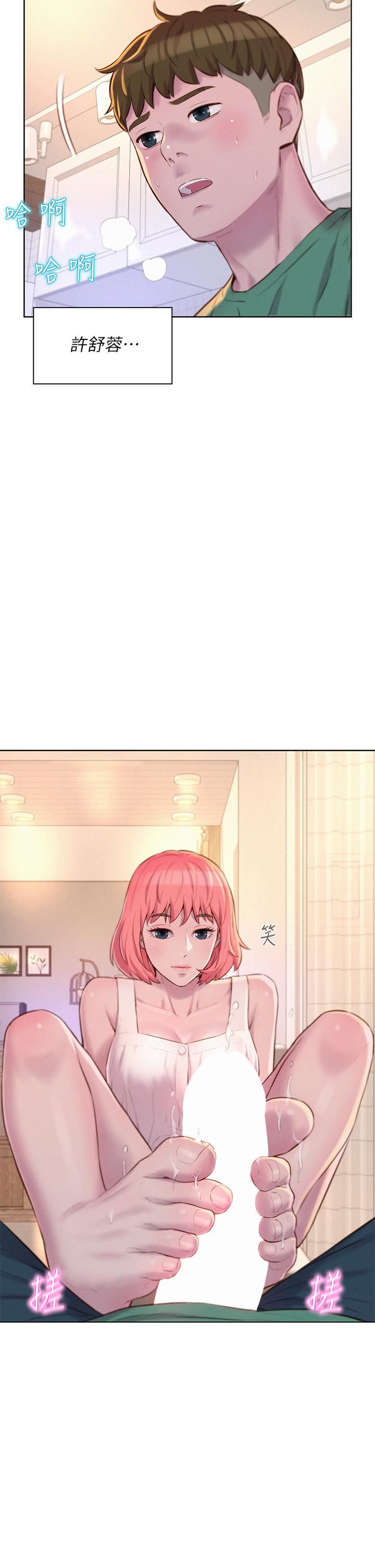 浪漫露營第33話-我要你G癢難耐