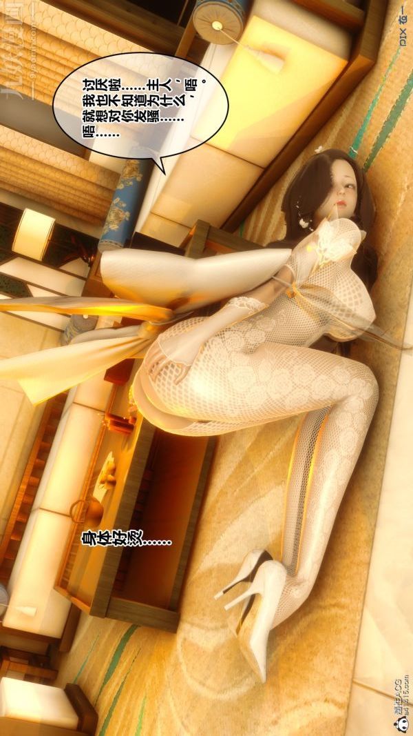 [3D]秘密第20章-01话