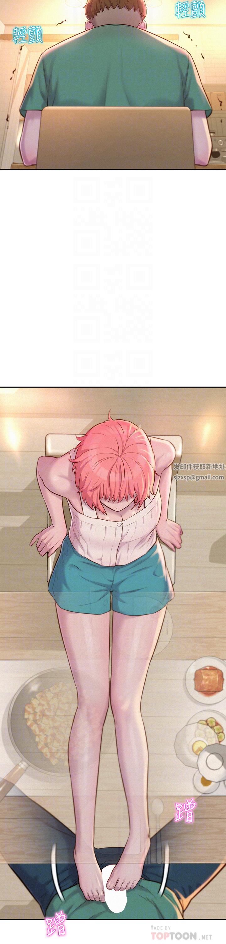 浪漫露營第34話-消腫的最佳方法