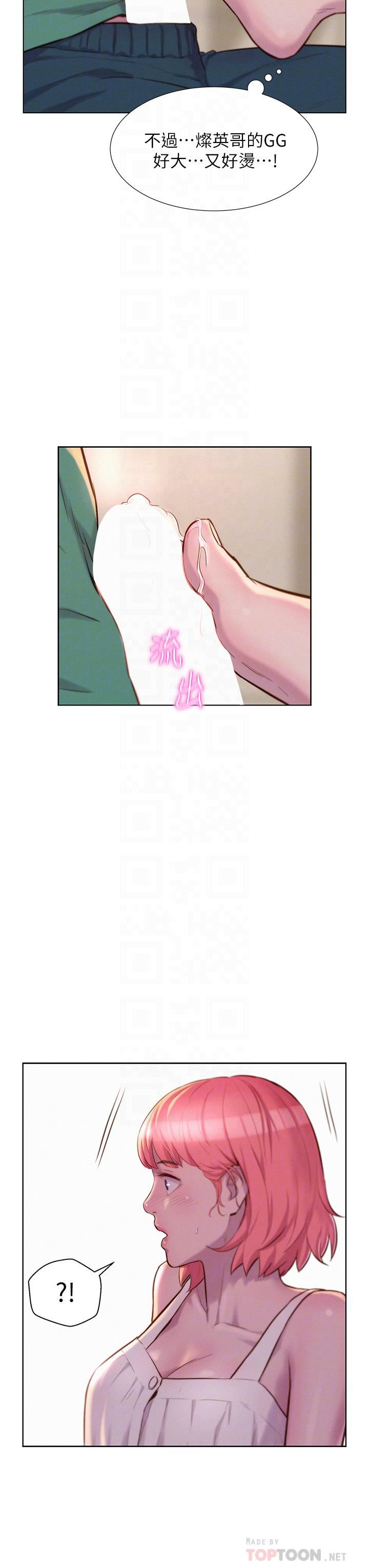 浪漫露营第34话-消肿的最佳方法