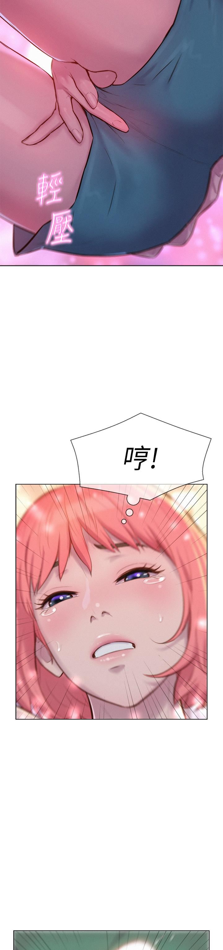 浪漫露營第34話-消腫的最佳方法