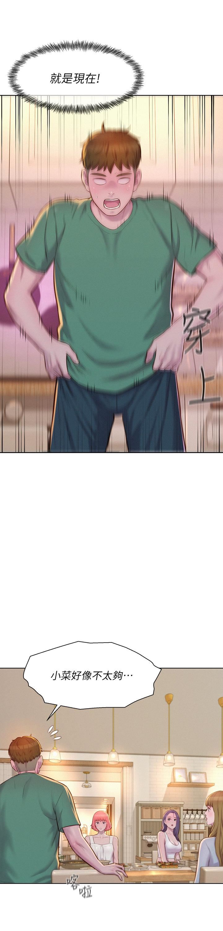 浪漫露營第34話-消腫的最佳方法