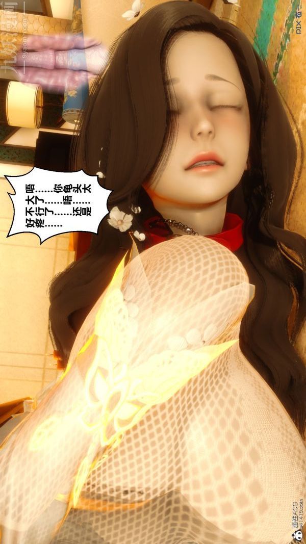 [3D]秘密第20章-02話