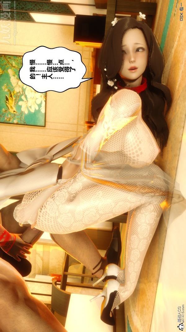 [3D]秘密第20章-02话