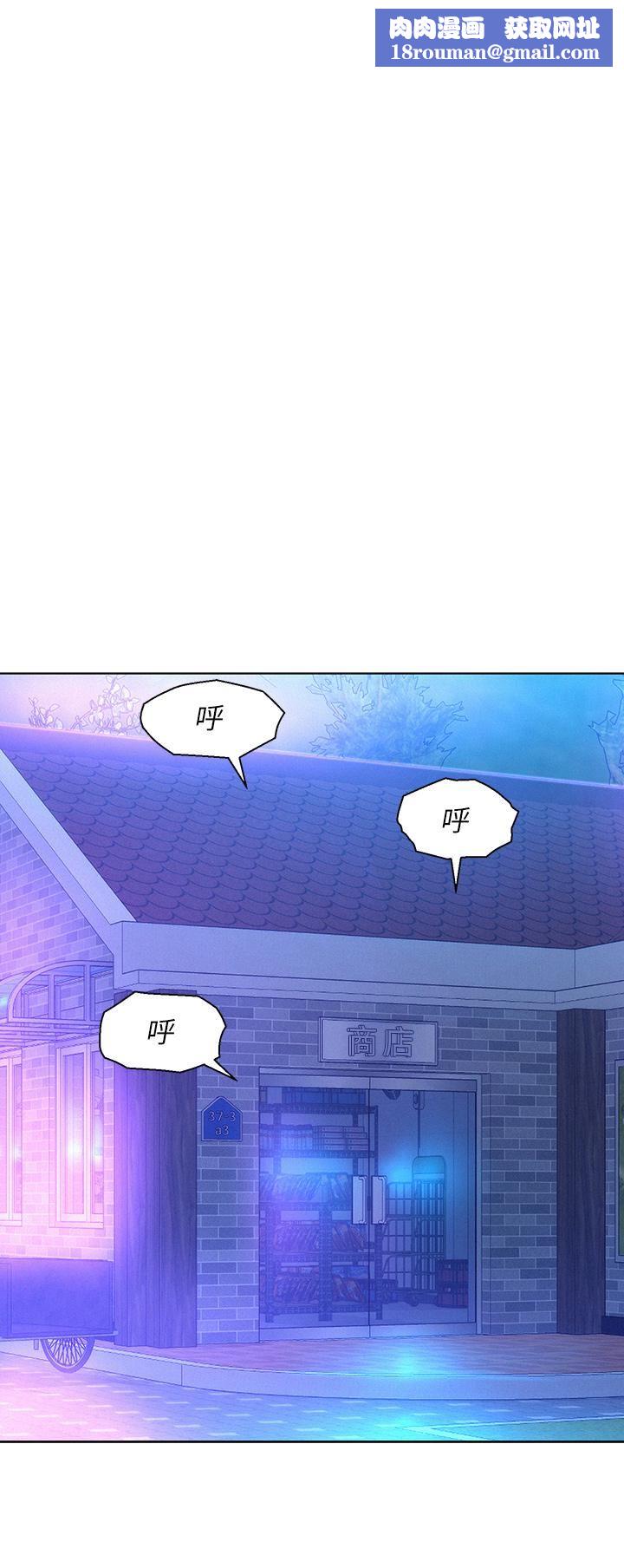 浪漫露营第34话-消肿的最佳方法