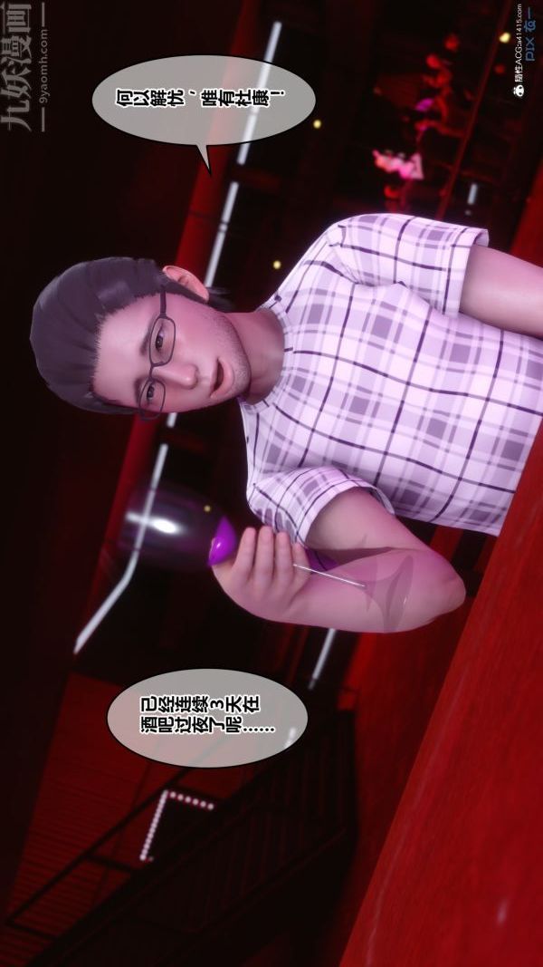 [3D]秘密第20章-02話