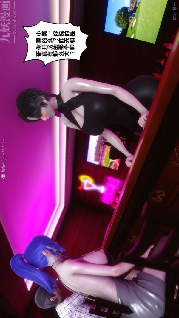 [3D]秘密第20章-02话