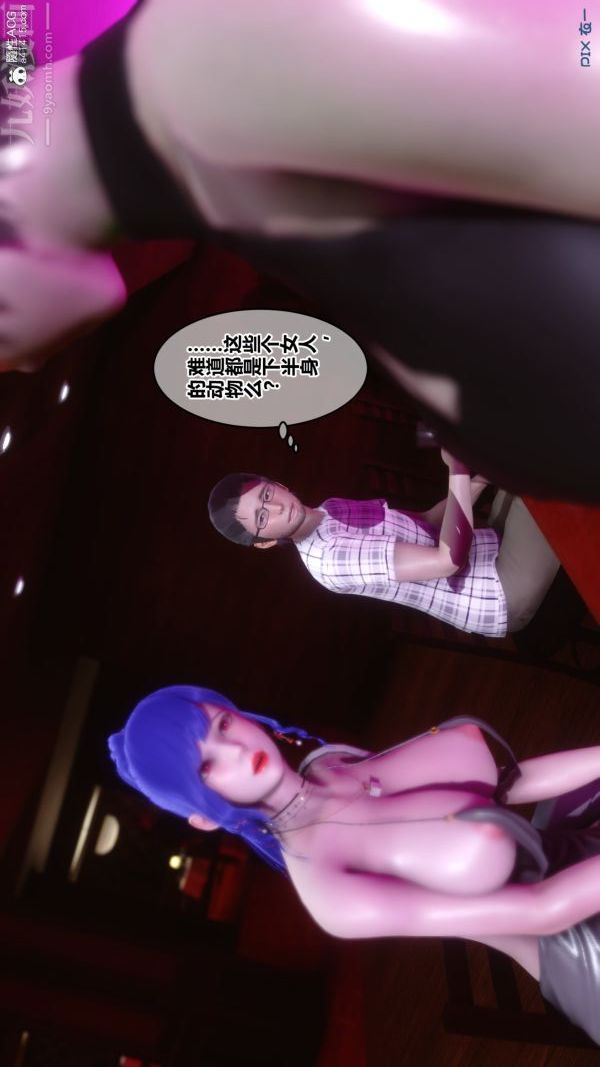 [3D]秘密第20章-02话