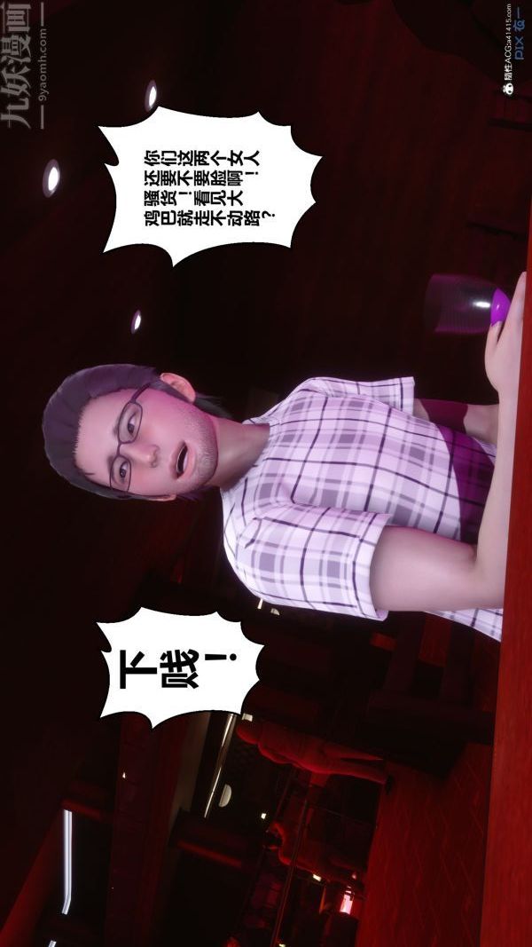 [3D]秘密第20章-02话