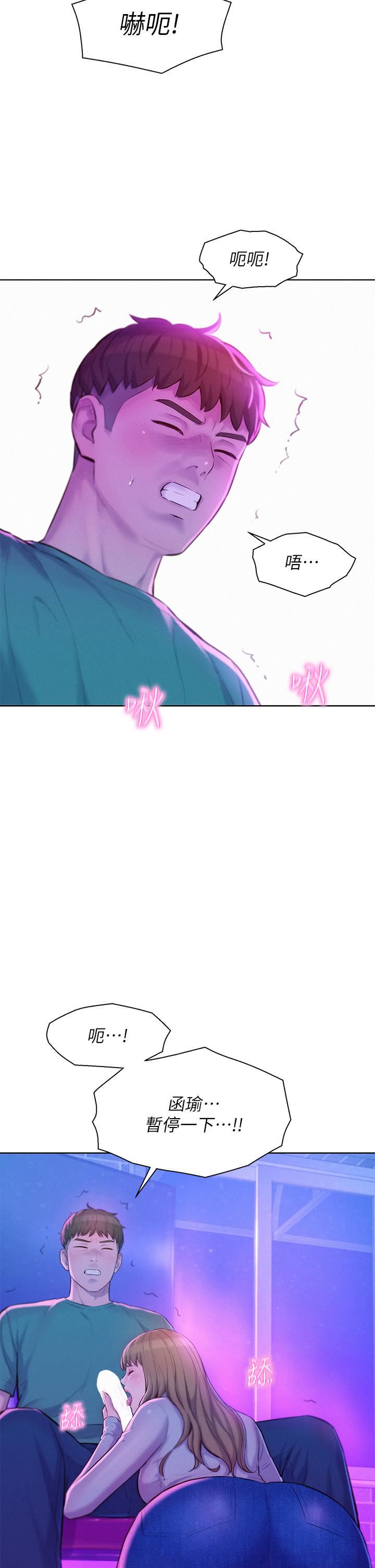 浪漫露營第34話-消腫的最佳方法