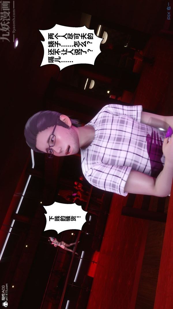 [3D]秘密第20章-02话