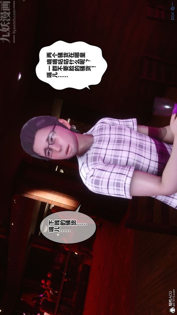 [3D]秘密第20章-02话