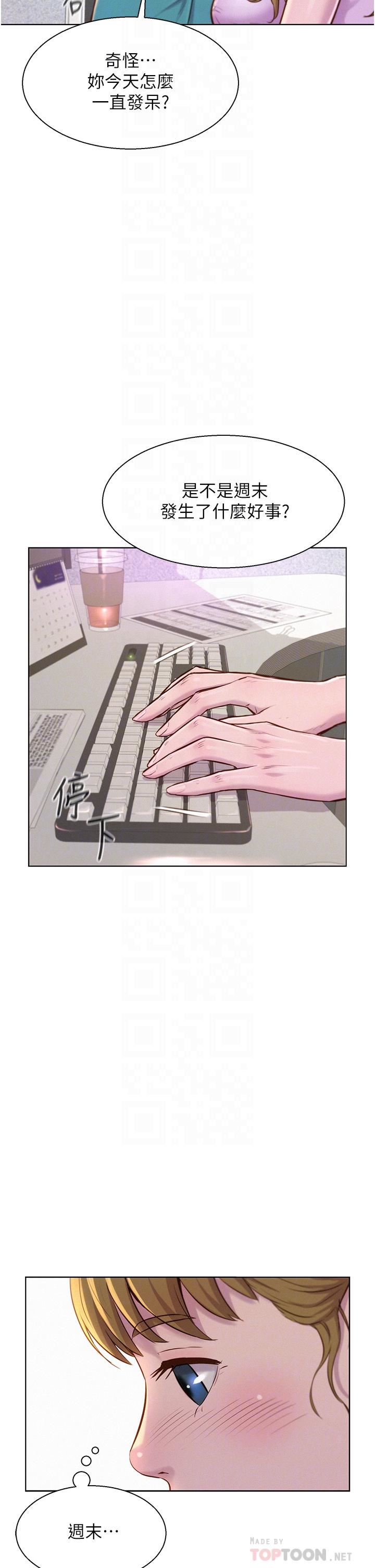 浪漫露營第35話-不能讓嘉明流到地上…