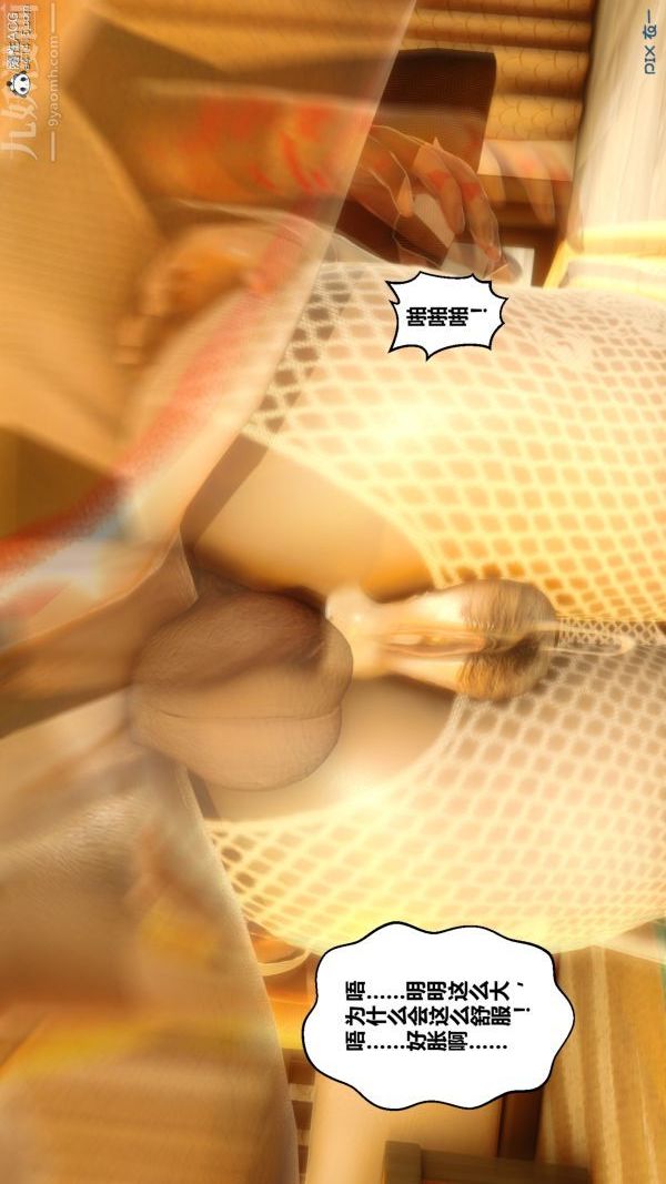 [3D]秘密第20章-02话