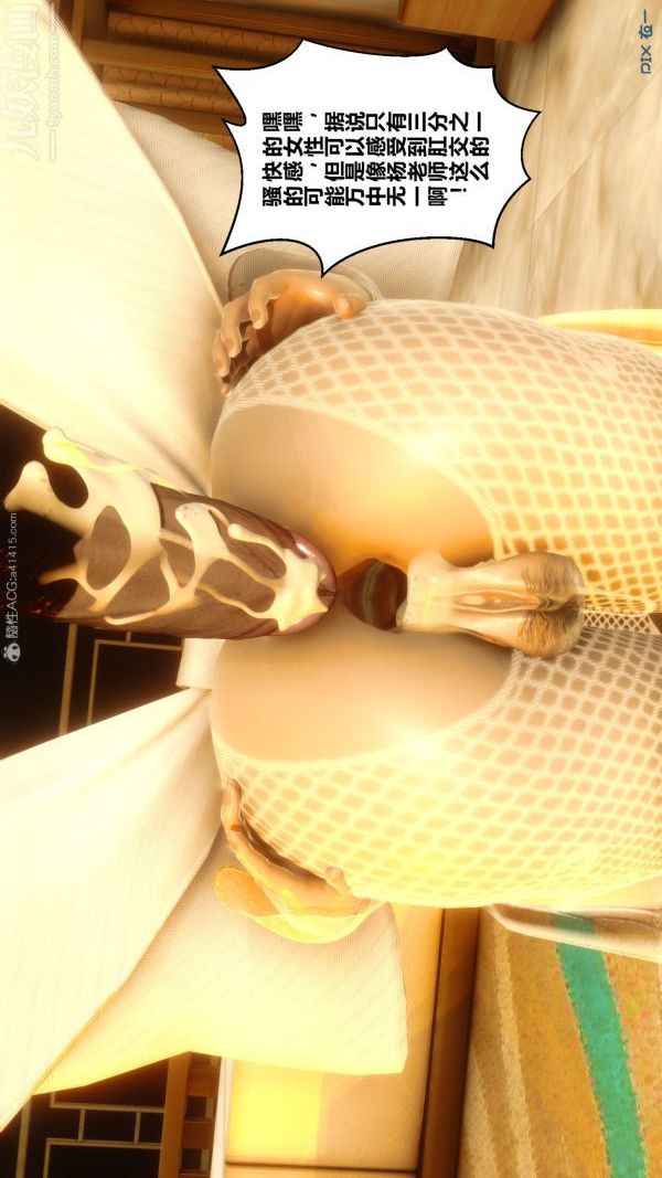 [3D]秘密第20章-02话