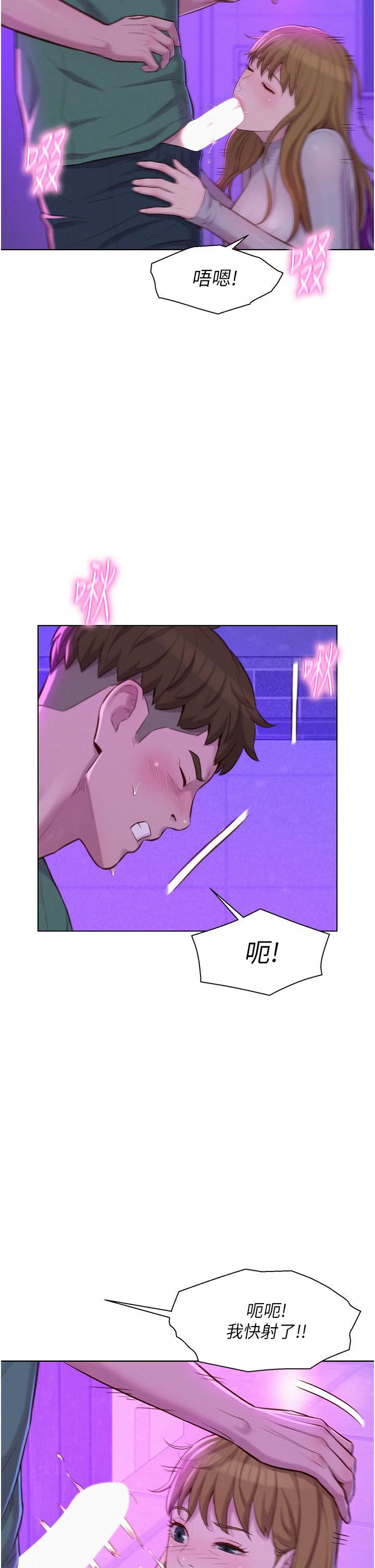 浪漫露營第35話-不能讓嘉明流到地上…