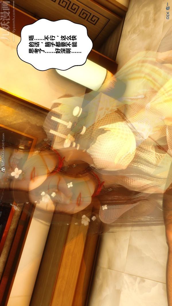 [3D]秘密第20章-02話