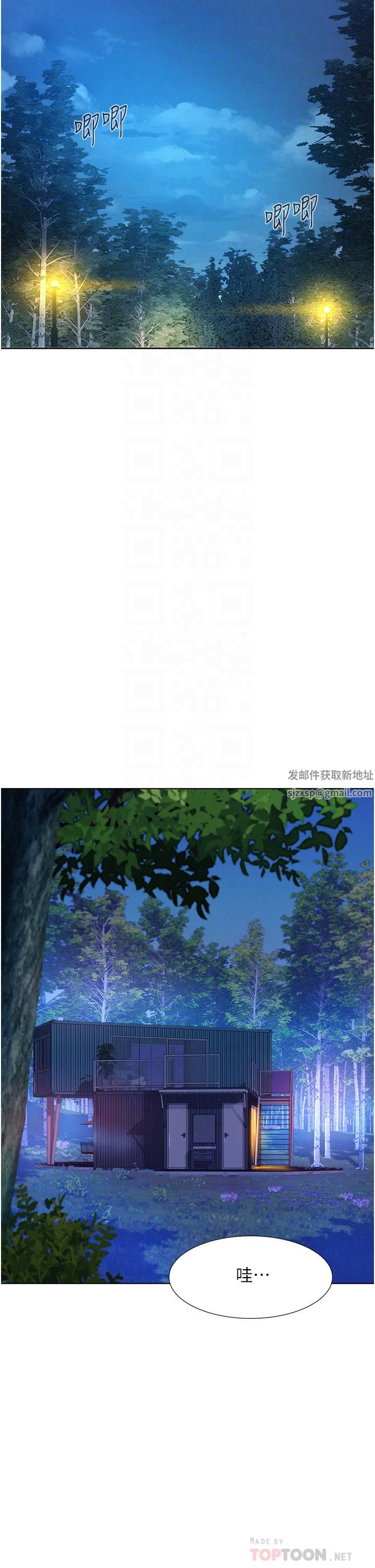 浪漫露营第36话-我的下面好烫…!