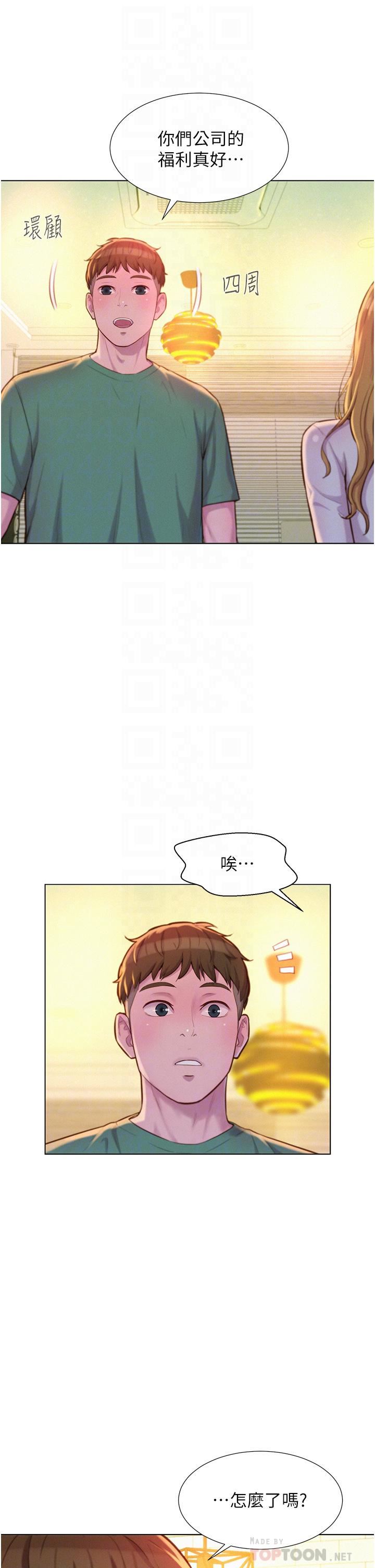 浪漫露營第36話-我的下面好燙…!